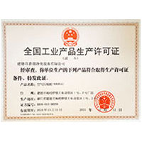 www.农村妇女A级片全国工业产品生产许可证